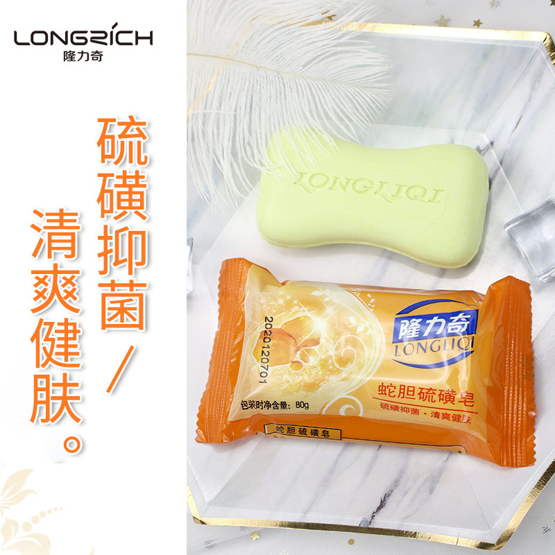 隆力奇蛇胆硫磺80g5块香皂