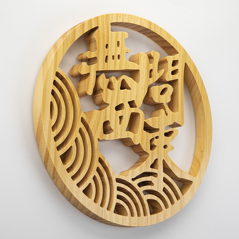 木雕logo定制木质木头圆形镂空雕刻装饰实木木雕