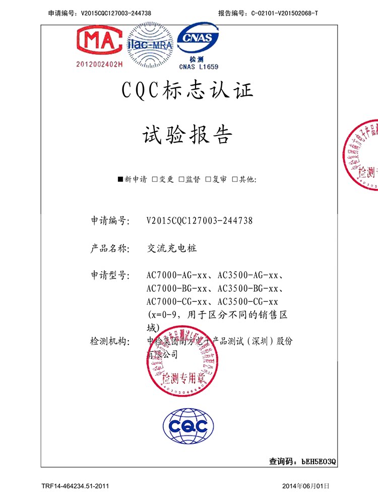 新能源电动汽车交流充电7kw32a通用长安比亚迪帝豪广汽电动车充电器