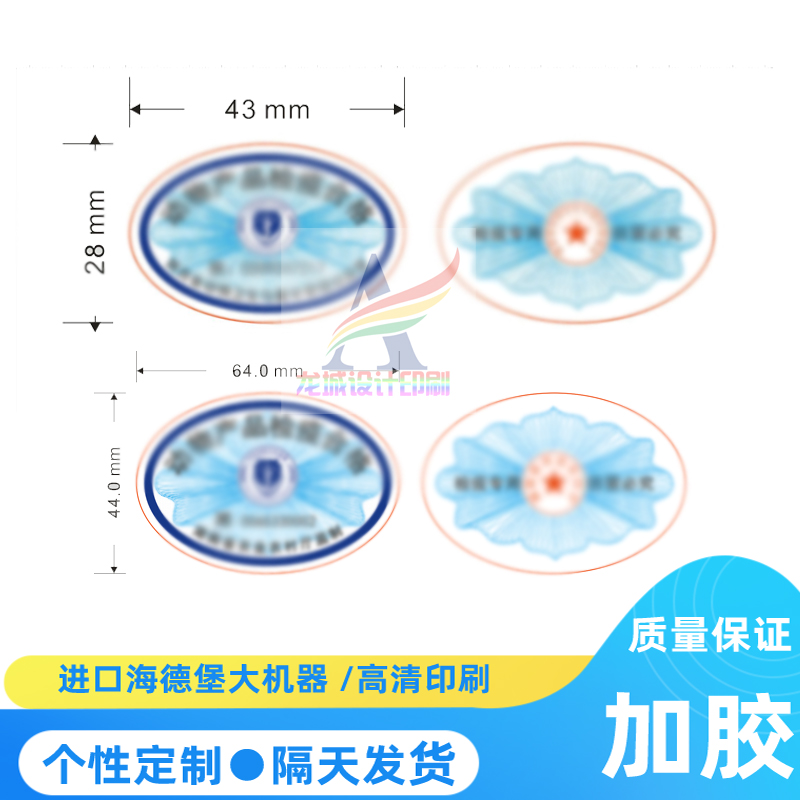 定制七彩镭射银检验合格证流水码标签贴印刷冰箱空调电器能量标识