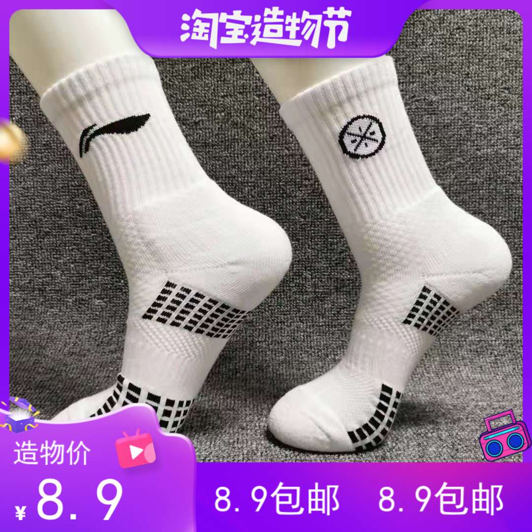 李宁篮球袜子男韦德实战中筒高帮CBA球员版球袜毛巾底长筒精英袜