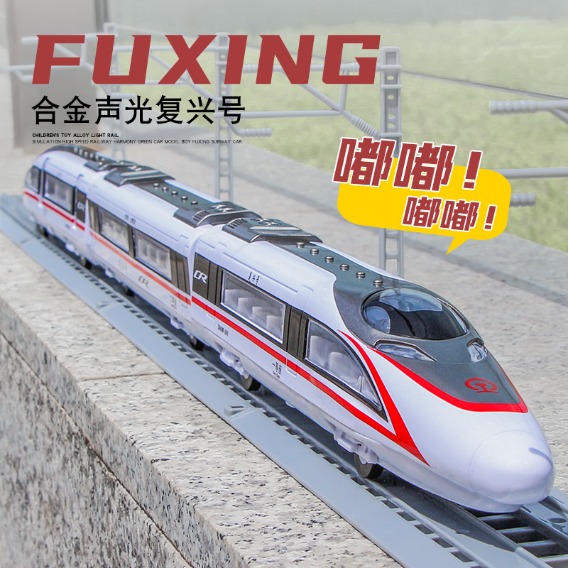 中国高铁模型复兴大号火车头新干线列车收藏摆件火车
