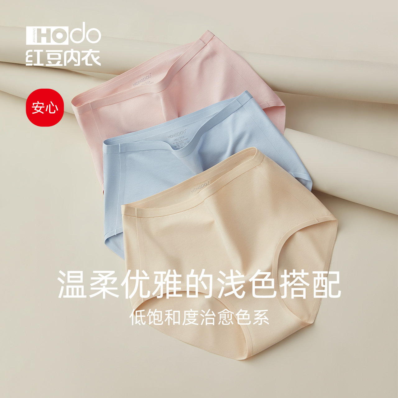 红豆女士内裤纯棉高腰三角裤抑菌无痕女式收腹女三角裤