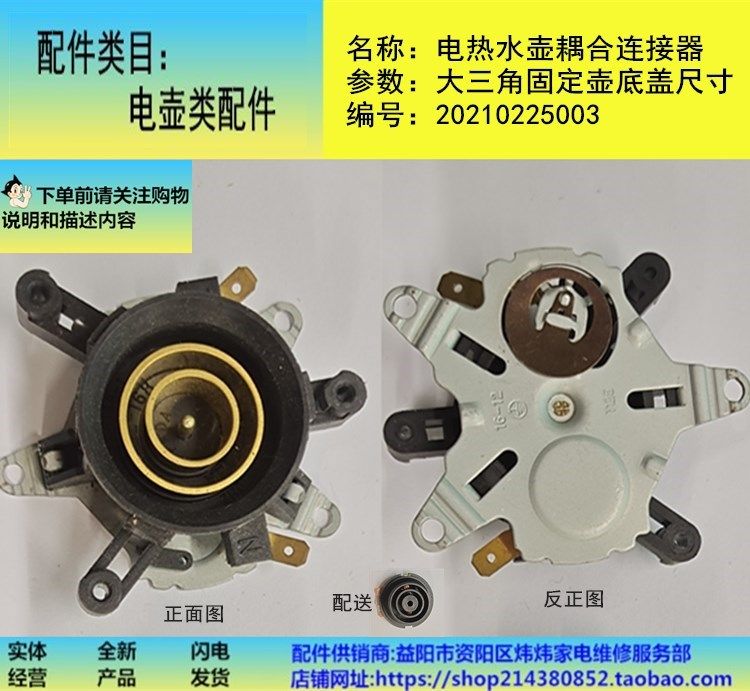 电热水壶底座套件防干温控器接触器可适用奥林格生活元素长虹电热水壶