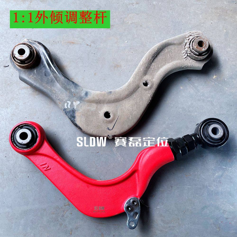 适用诗派调整前束倾角外倾拉杆可调后轮crv上下摆臂
