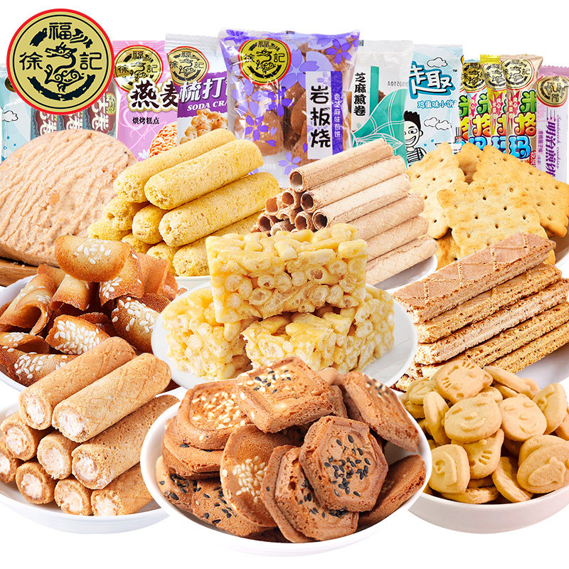 徐福记饼干零食大礼包一整箱休闲食品多口味好吃网红小吃散装儿童