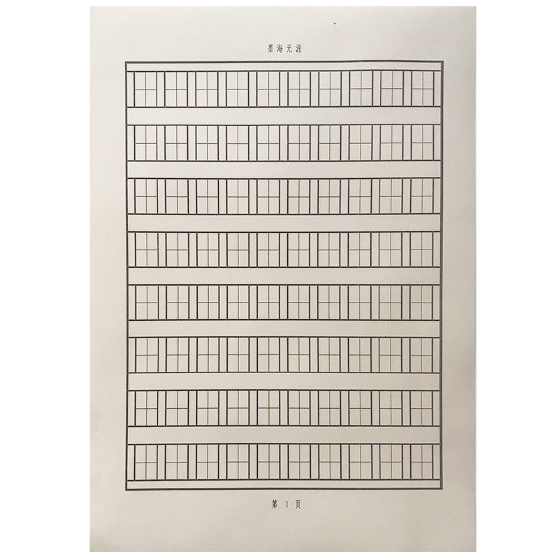 仿宋字体练字工程制图字帖建筑园林专业硬笔书法用纸