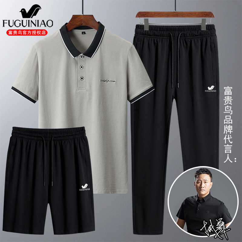 富贵鸟纯棉短袖t恤男宽松薄款中年爸爸休闲夏装衣服polo运动套装x