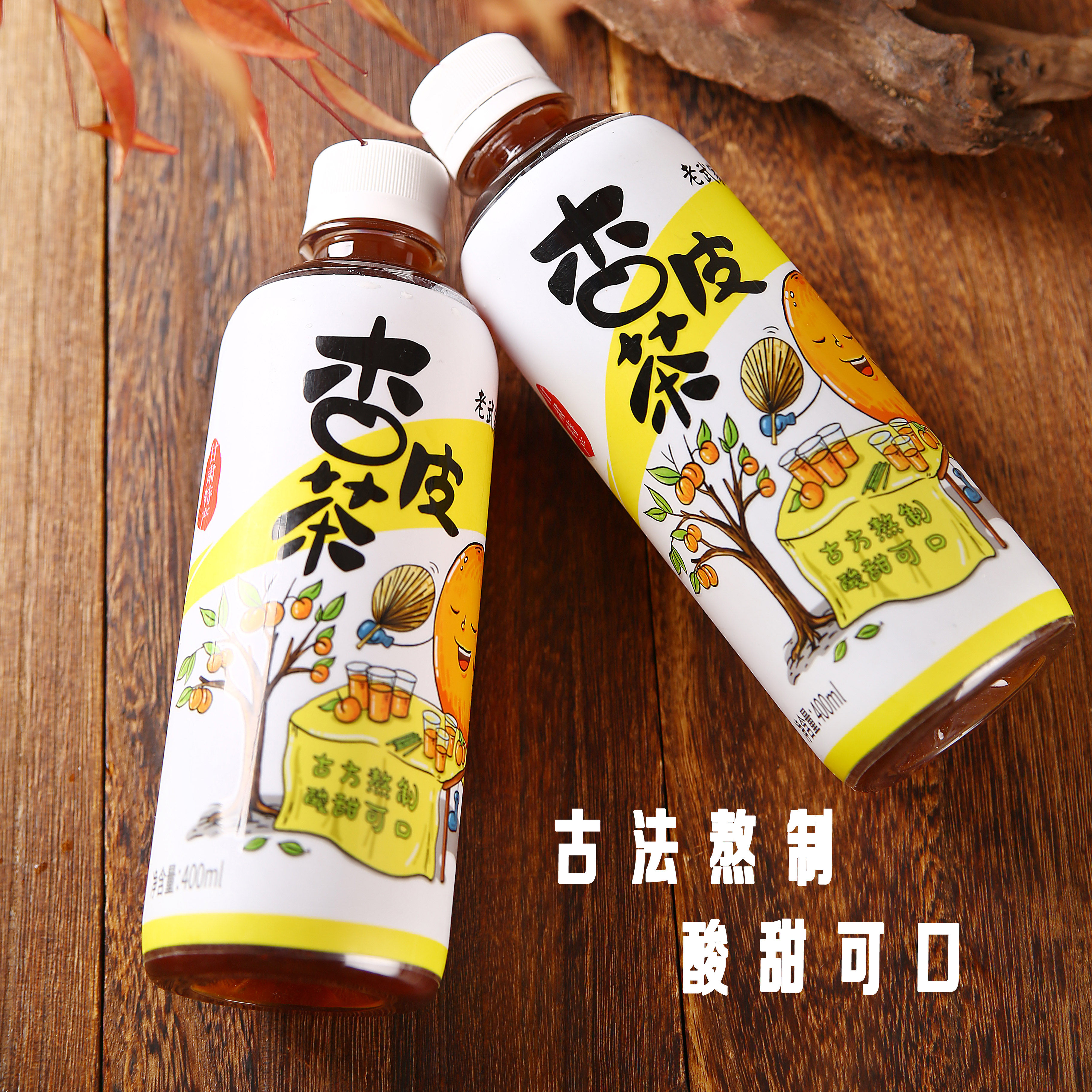 甘肃兰州西北西北风风味老武家杏皮茶杏皮水果汁饮料果味