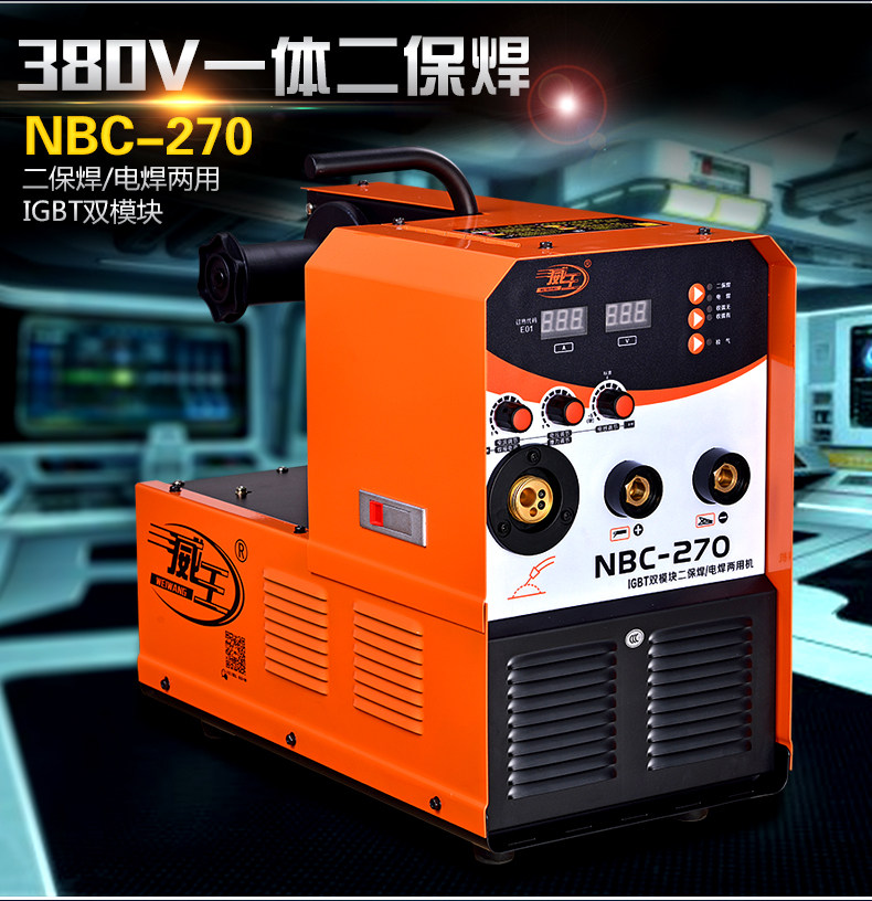 威王nbc-270d二氧化碳气体保护二保380v双电电压电焊其他电焊