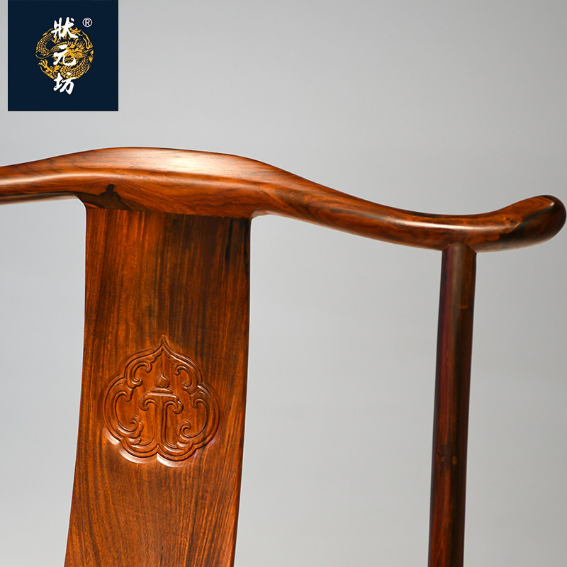 状元坊红木家具大红酸枝官帽三件件套中式实木背椅圈椅