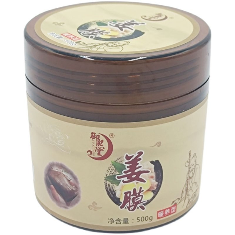 免加热姜膜祛湿驱寒姜灸膜发热姜膜美容院关节肩颈肚子养生姜灸膏