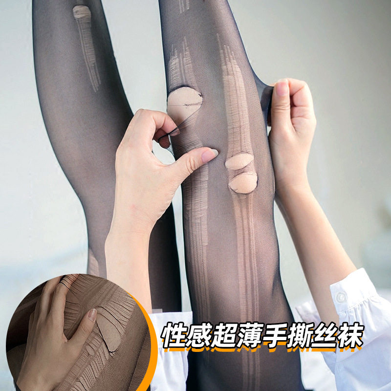 单拍不发轻点手撕袜黑诱惑超薄丝袜一次性可撕中筒袜