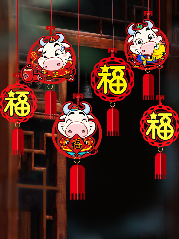 牛年吉祥物招财挂件幼儿园班级新年挂饰过年喜庆挂饰