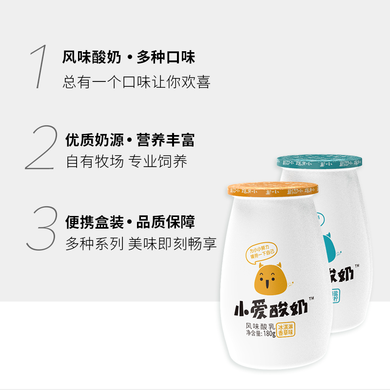 皇氏乳业小爱180g12瓶低温小酸奶