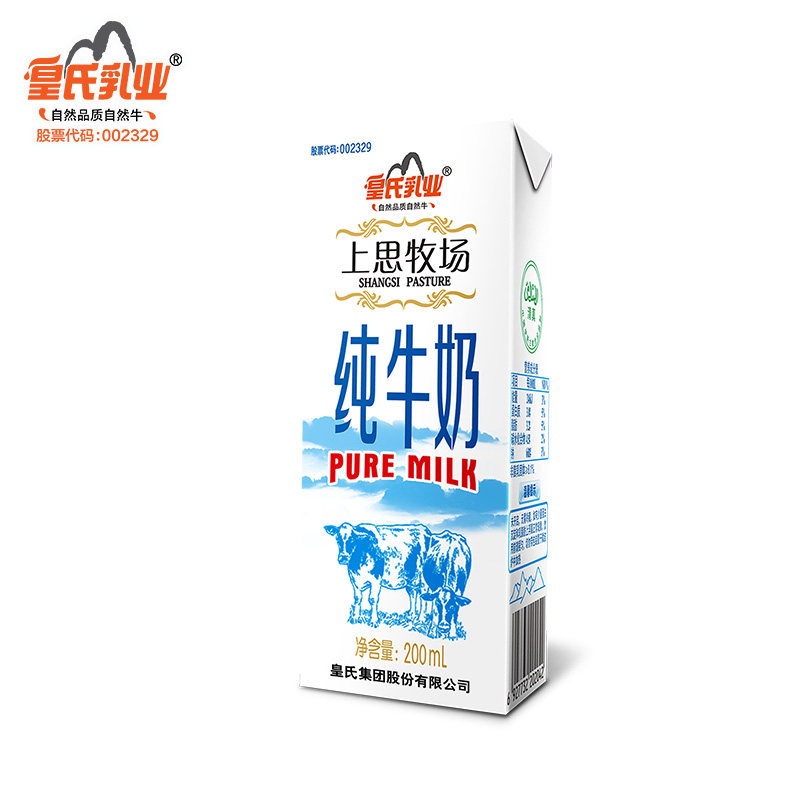 【皇氏乳业 纯牛奶200ml*15盒】上思牧场生态全脂纯奶整箱批发