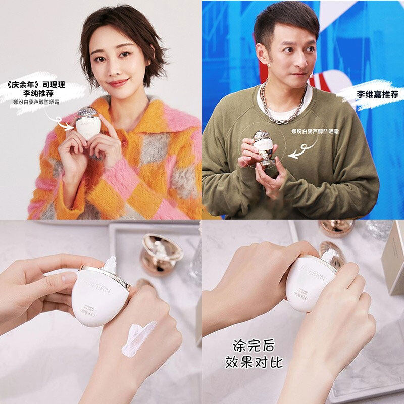 韩国娜盼白藜芦醇防晒霜隔离美白防紫外线女学生军训脸部不油腻