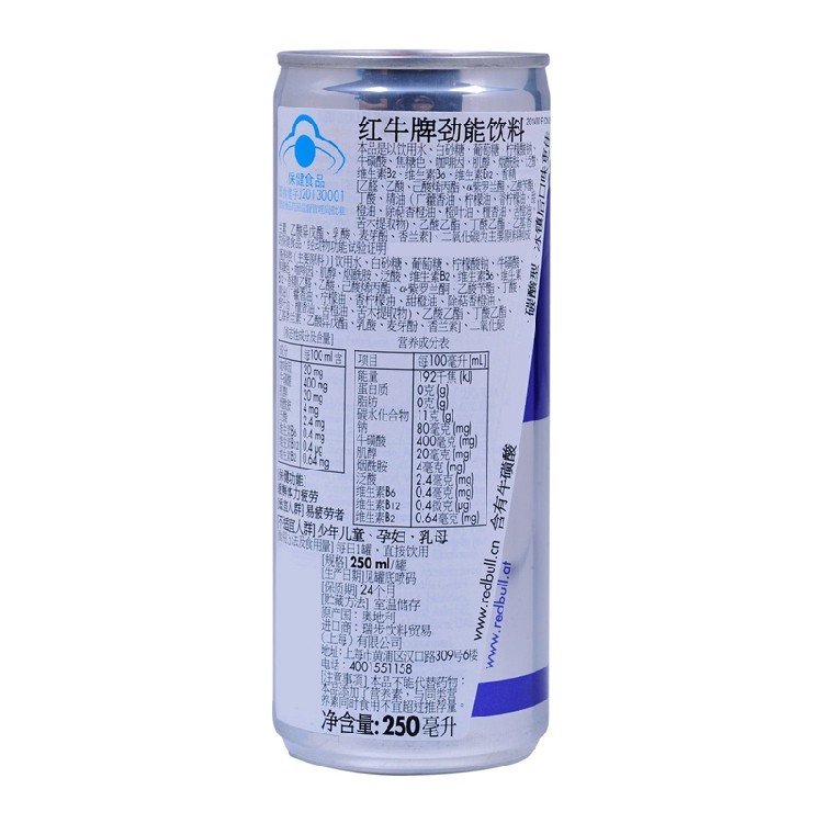奥地利红牛red bull含气带汽功能运动牛磺酸维生素饮料250ml 12罐