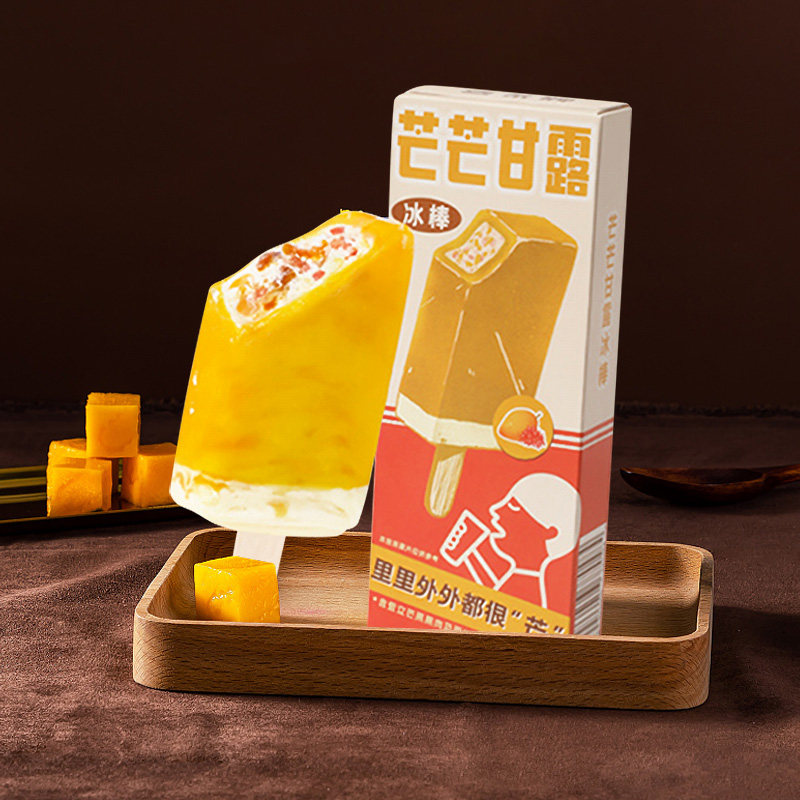 喜茶芒芒甘露多肉葡萄夹心冰淇淋网红奶茶波波冰淇淋