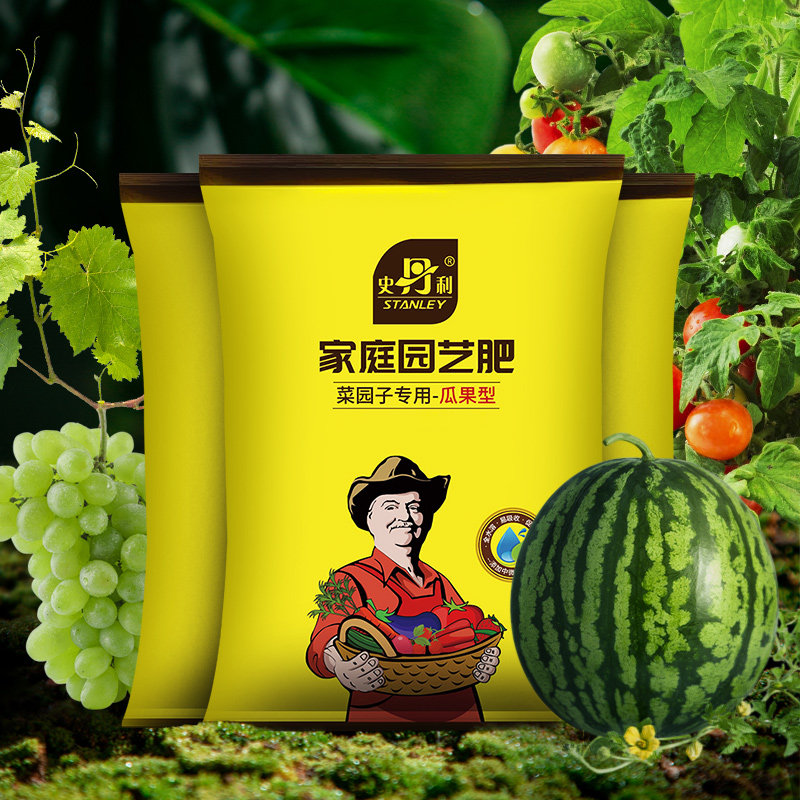 史丹蔬菜专用肥专用复合肥有机种菜草莓史丹利西红柿家庭园艺肥料