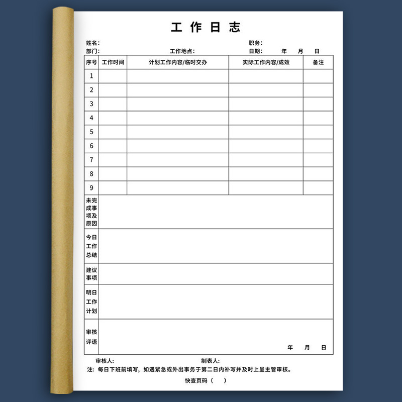 工作日志本2020商务工作日志笔记本工作日志本每日要事简约牛皮纸工作