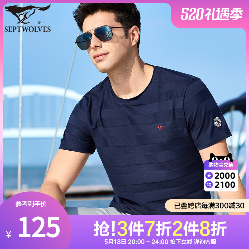 七匹狼短袖t恤男士2022夏季新款圆领冰丝打底衫宽松潮流体恤男装