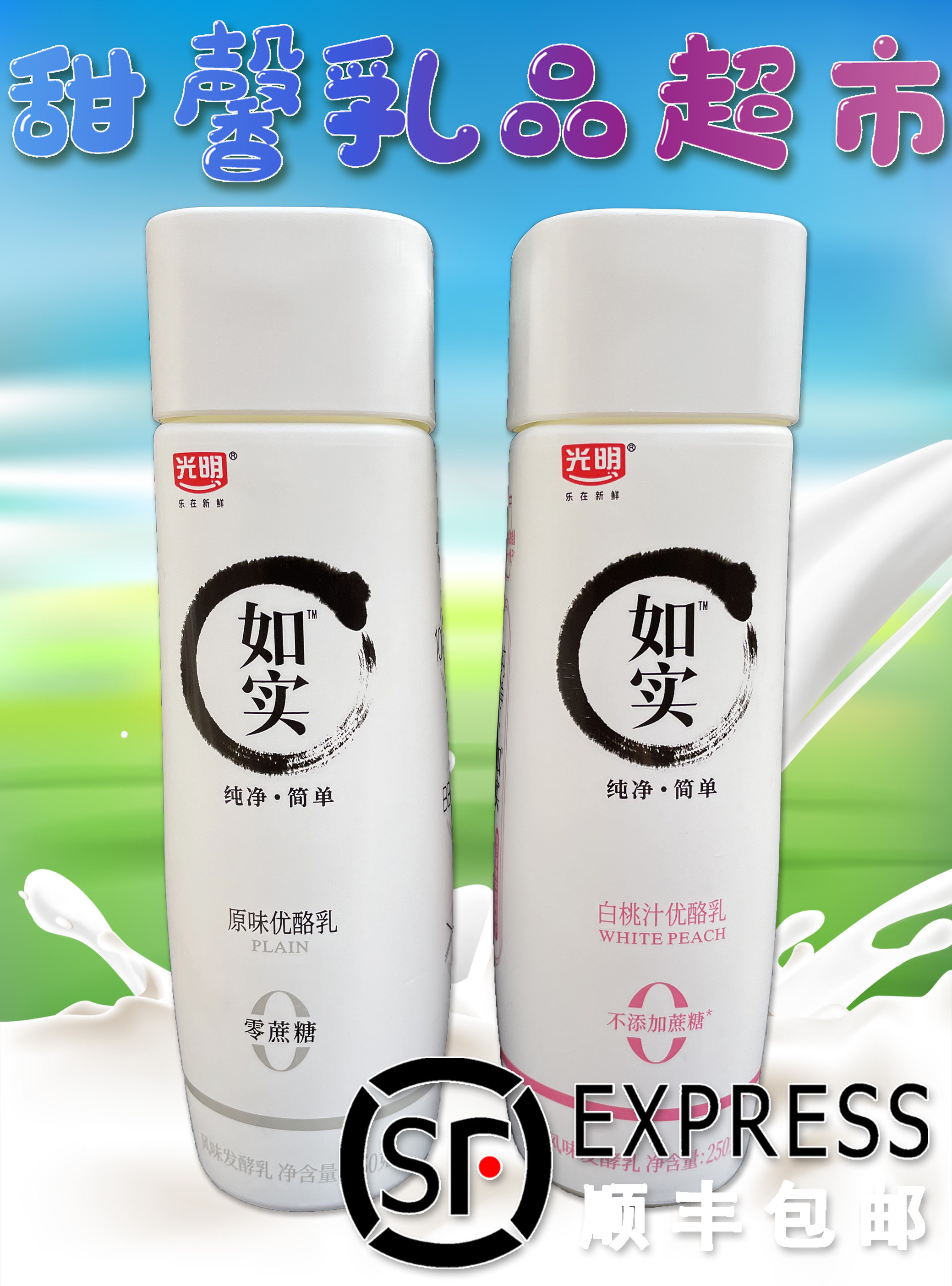 光明如实原味蔗糖无添加发酵奇亚孕妇宝宝健康酸奶