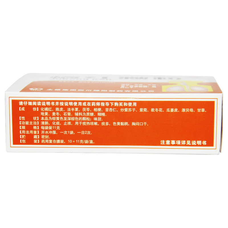 太极独圣 橘红颗粒 10袋清肺化痰止咳痰热咳嗽痰多色黄黏稠胸闷药
