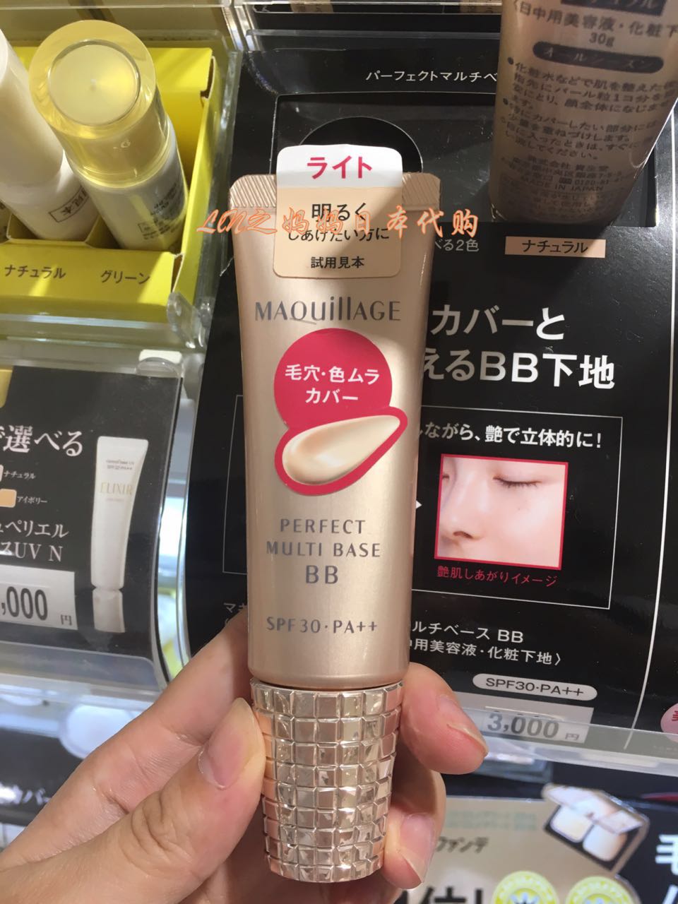 包邮日本资生堂心机美人fangshai隔离bb现货滋润bb霜