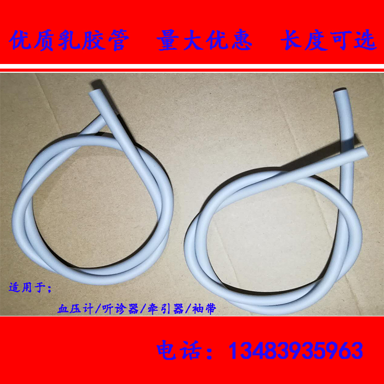 听诊器鱼跃软管乳胶胶管水银血压计配件延长听筒其它家用保健器材配件