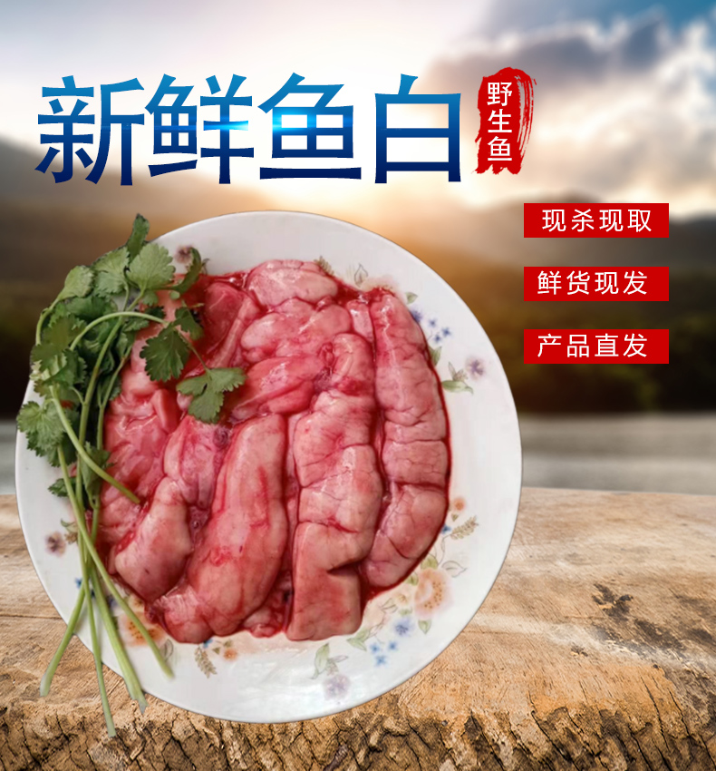 鱼白现杀三斤500g现取发货加冰鱼杂保鲜水产淡水鱼类