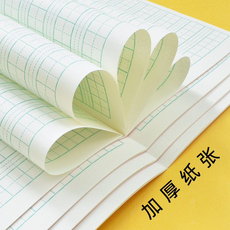 写字明星儿童方格本子英语语文数学加厚作业本课业本