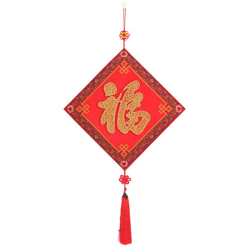弦丝画新年福字挂件diy手工手工制制作钉子绕线画diy