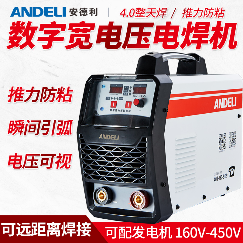 220v和380v两用电焊机,220380v焊机接线图解 安德利电焊机zx7-315 400双电压220v 380v两用全自动工业级焊机