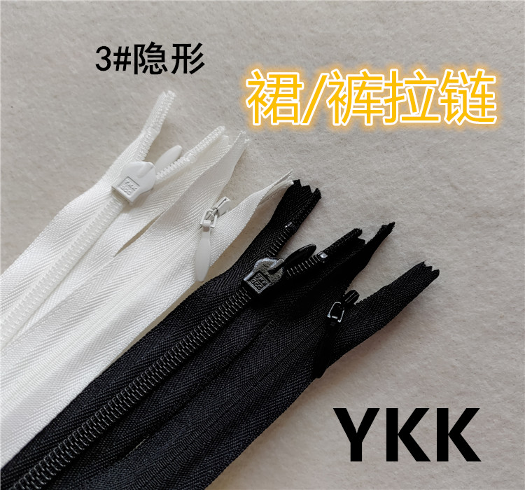 抱枕连衣裙短裙短裤用拉链可定做 号隐形拉链黑色布边水滴头 ykk3