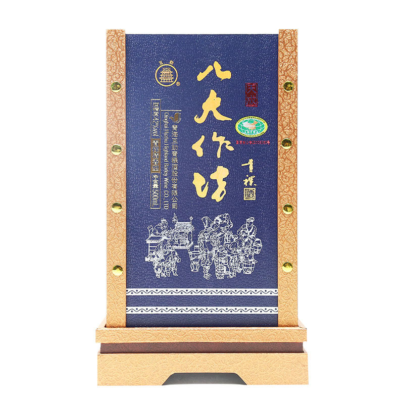 青稞酒 互助青稞酒天成八大作坊42度清香型白酒青海特产