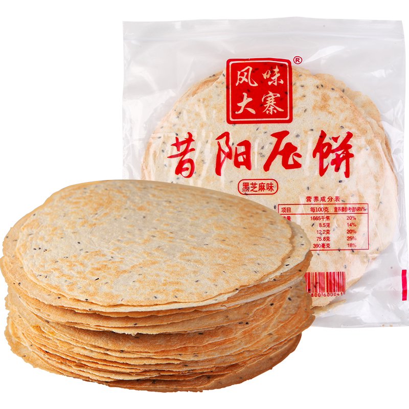 山西特产昔阳压饼10袋约80片风味大寨手工芝麻薄脆饼干