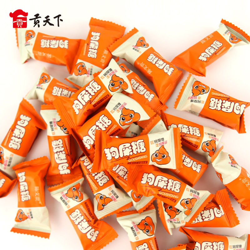 重庆特产陈文贵狗屎糖318g小时候8090后儿时怀旧小零食硬糖果礼盒