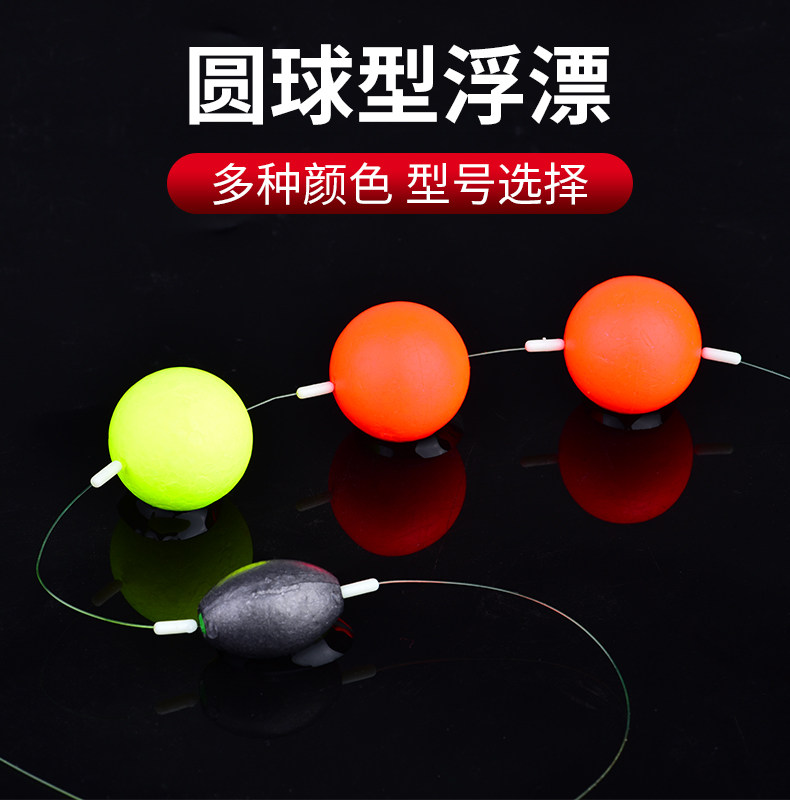 球形浮漂洛阳球球钓球路亚鲫鱼浮力钓鱼球型浮漂