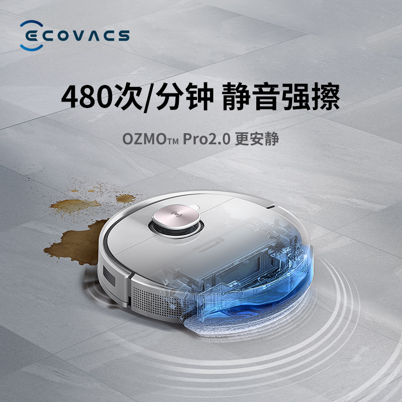 科沃斯地宝t9max扫地机器人智能家用自动吸尘器扫擦扫地机器人