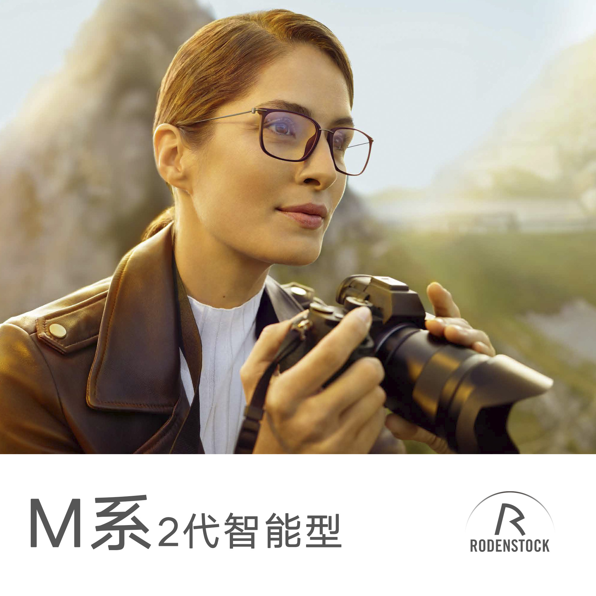 rodenstock罗敦司2代智能型单光数码型眼镜镜片定制变色定制眼镜片