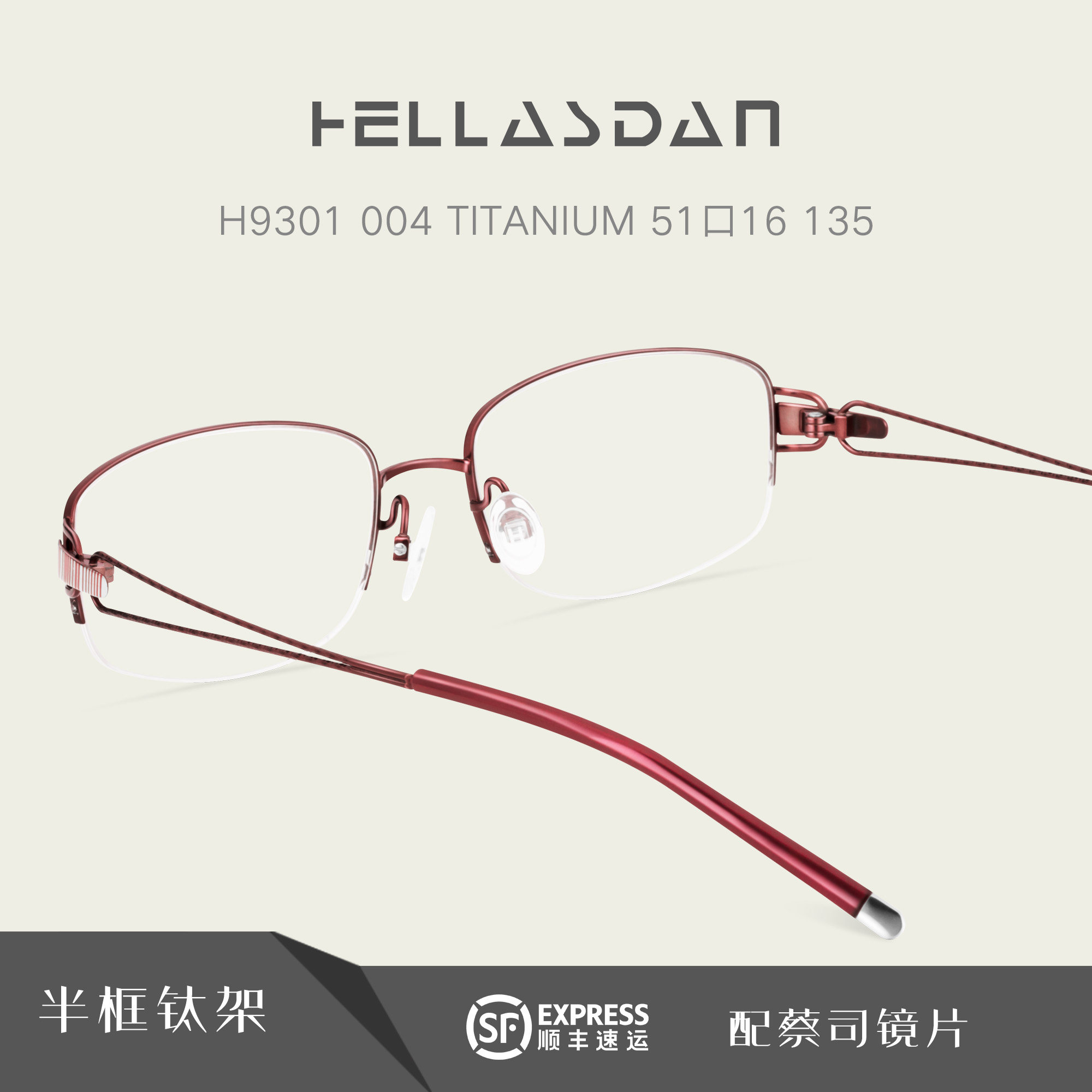 hellasdan华尔诗丹眼镜架新款半框纯钛超轻近视近视眼眼镜架