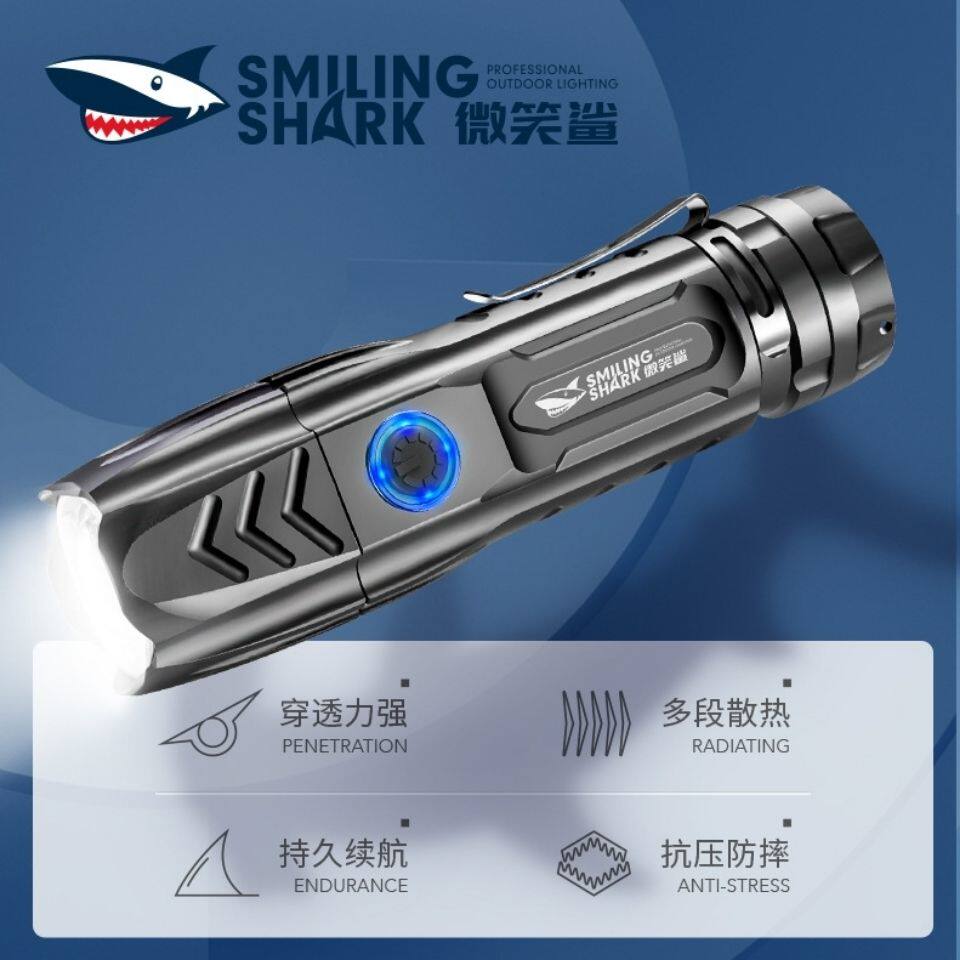 手电筒微笑鲨p90强光p70户外变焦便携远射大功率手电筒