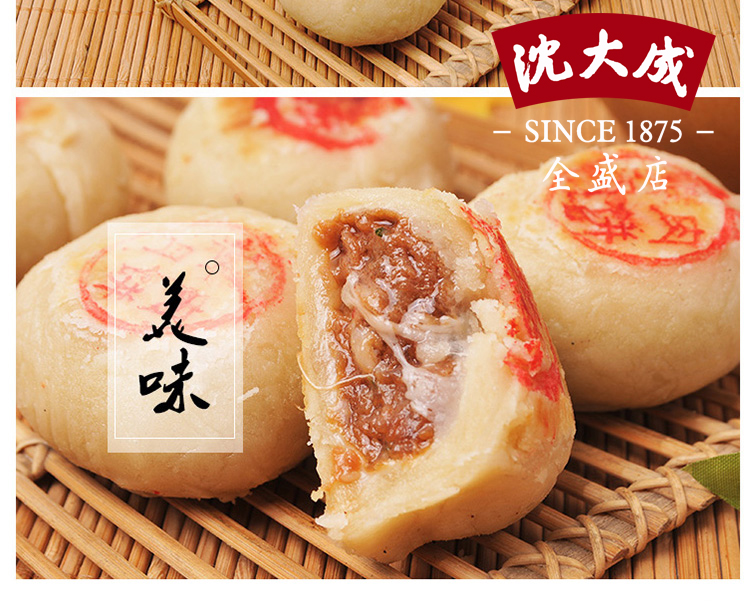 沈大成鲜肉月饼,即将上市,让我们相约2019中秋