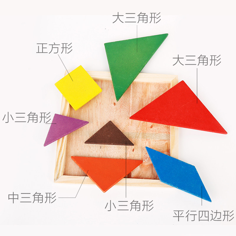 七巧板木质智力拼图小学生学习文具幼儿园积木礼物拼图