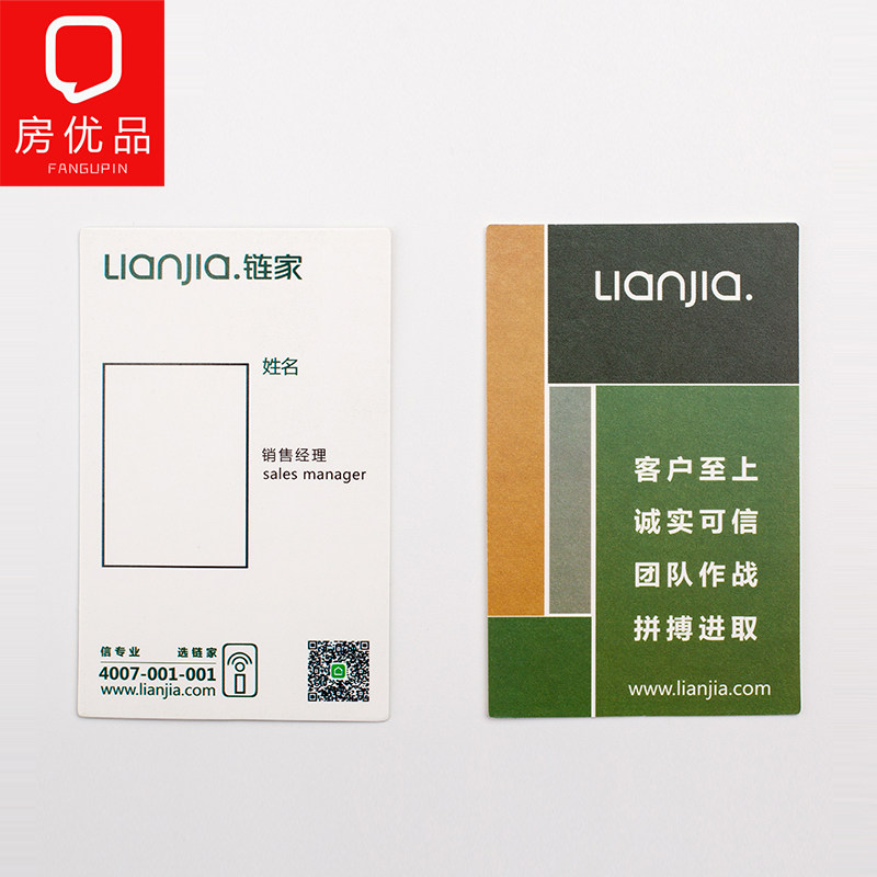 链家工牌pvc内页定制工作证胸牌卡芯套挂绳带卡套