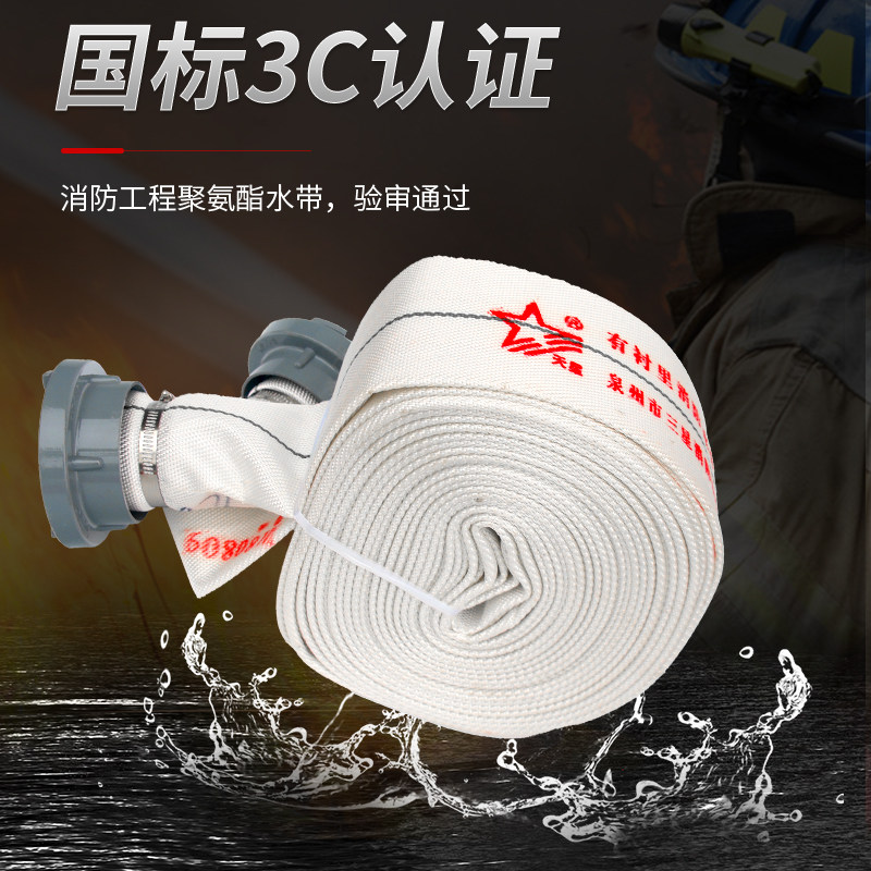 新国标25米箱枪头加厚卡扣衬里25寸水带消防天星消防水带
