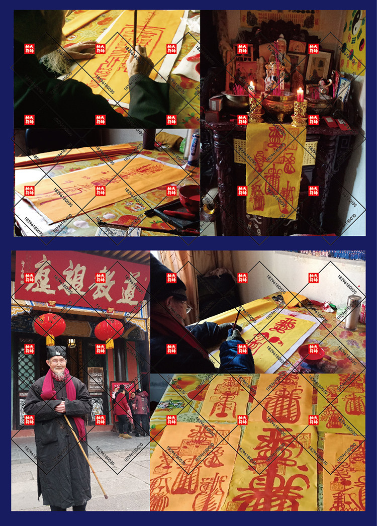 朱砂文昌符求学求官道教龙虎山天师府正一道派大师邱裕松道长亲笔