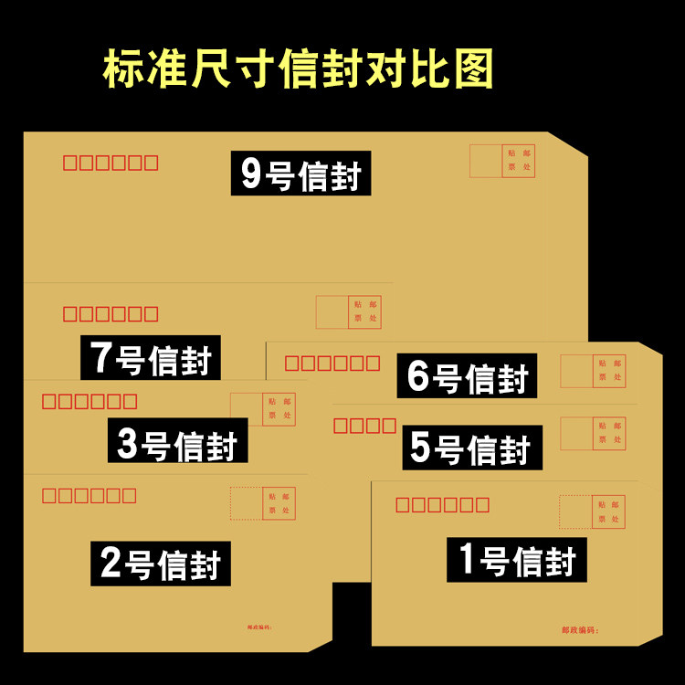 信封牛皮信纸可邮寄a4大小小号增值税发票专用信封