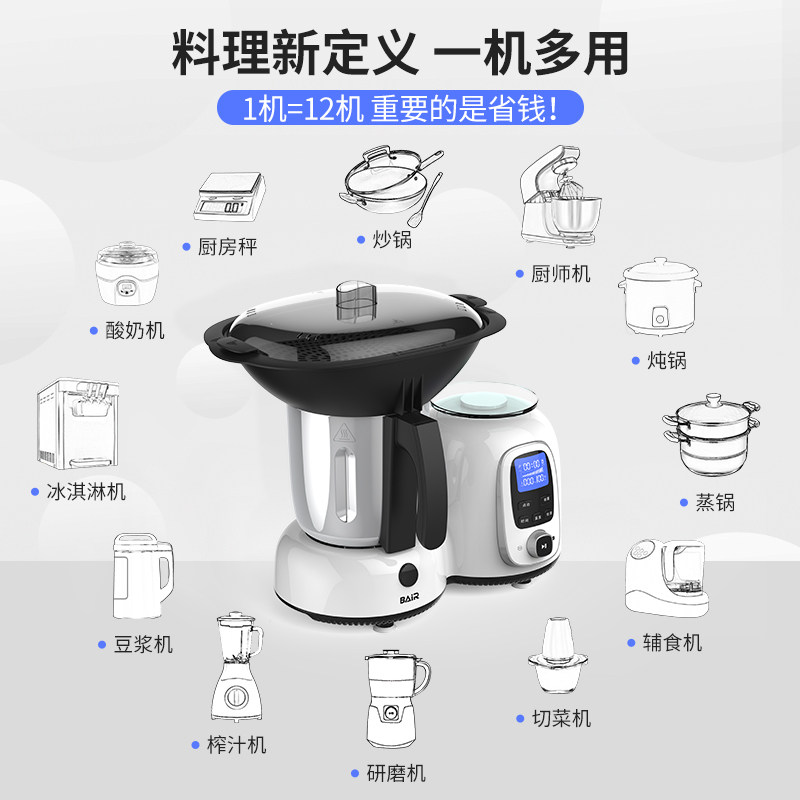 拜尔f1厨小美多功能料理机加热炒菜全自动智能小型婴儿辅食烹饪
